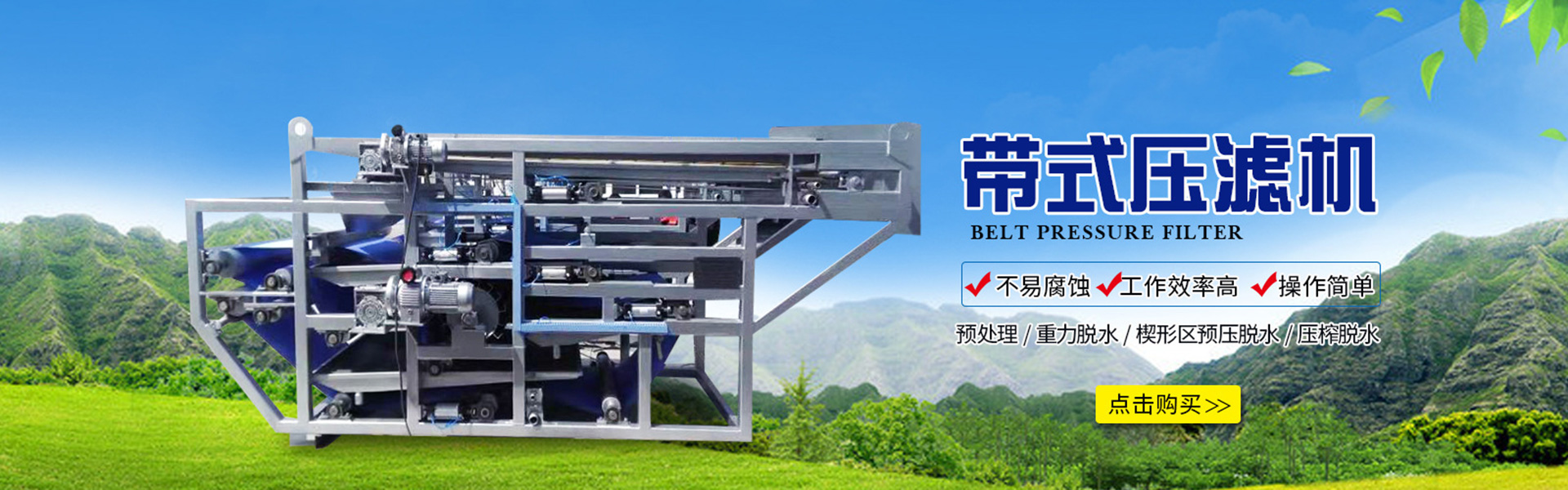 生活污水处理设备|固液分离设备|气浮机|凯发k8官方网娱乐官方